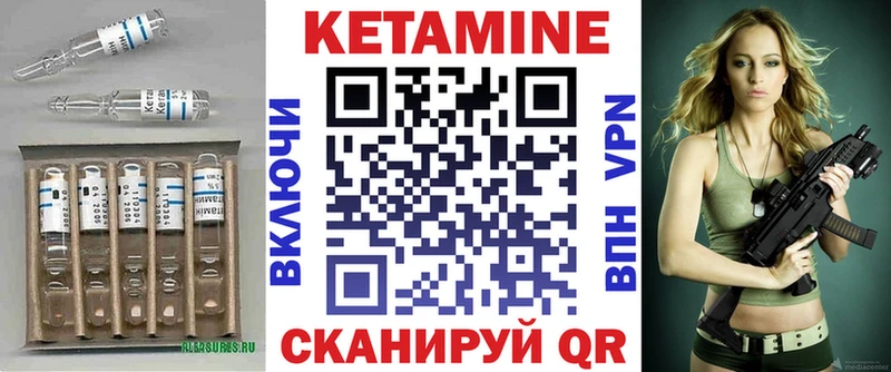 Кетамин ketamine Печора
